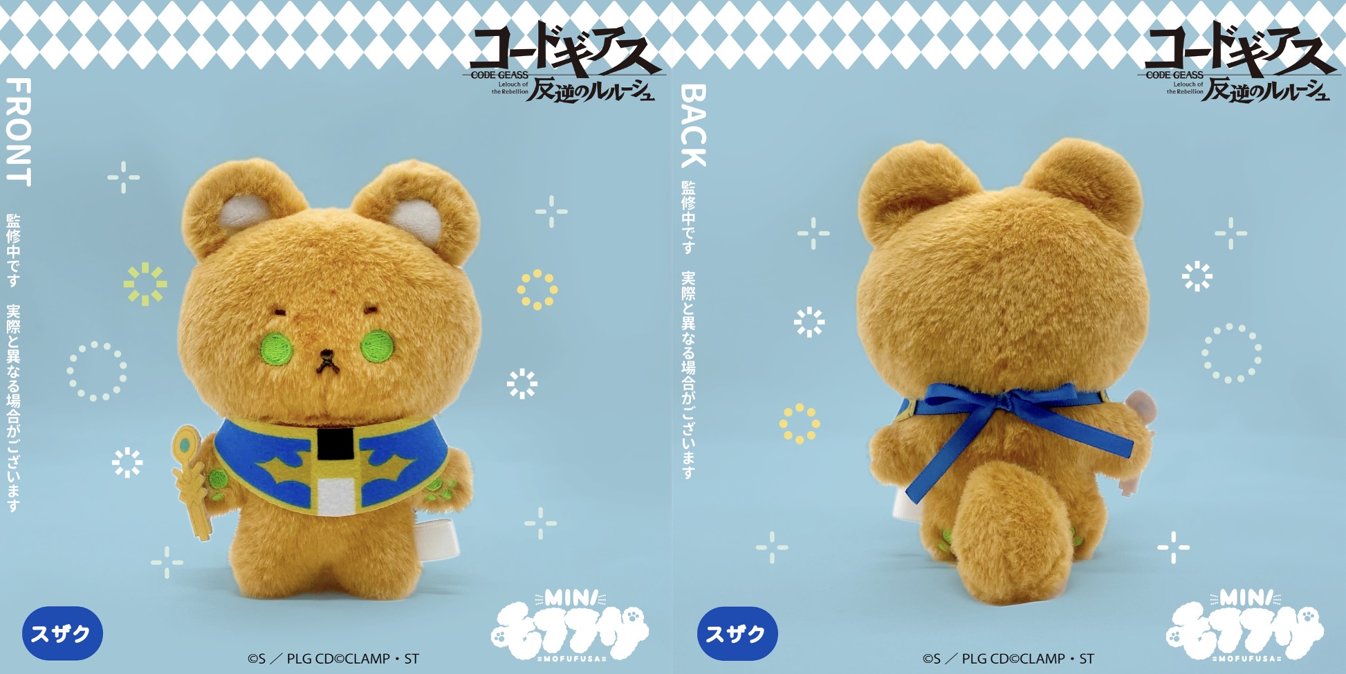 コードギアス 反逆のルルーシュ』より、『ミニモフ』の発売が決定