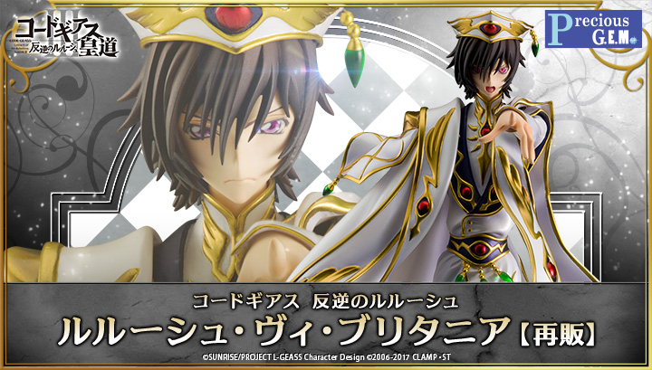 フィギュア「コードギアス 反逆のルルーシュ C.C.ブリタニア衣装ver