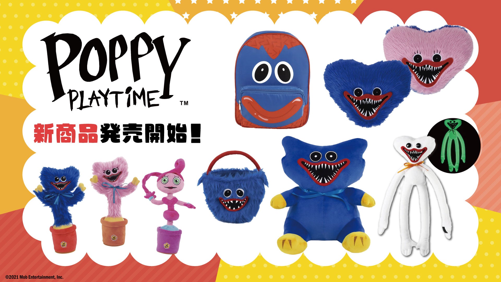 Poppy Playtime】公式ライセンスグッズ新商品発売開始!! – インフォ