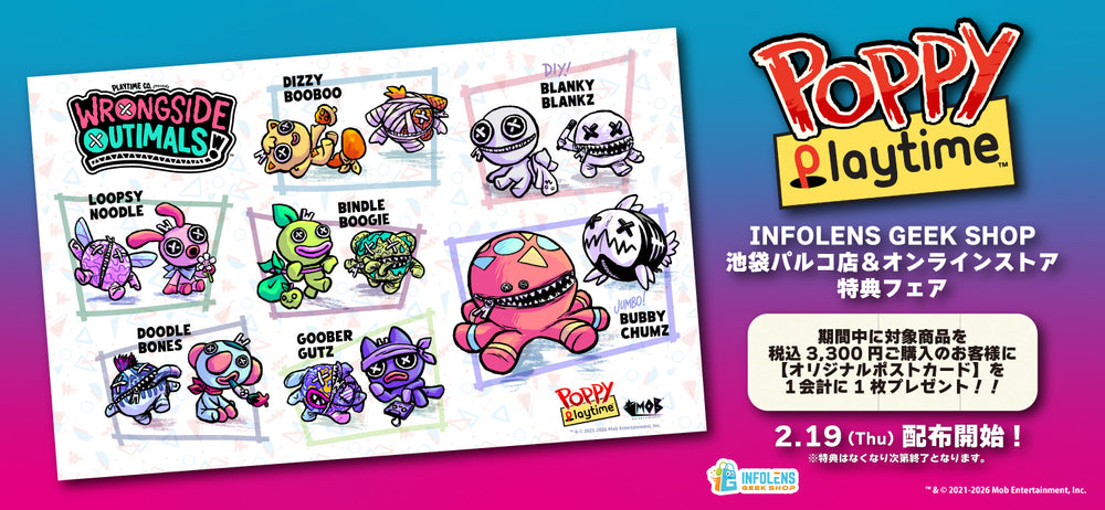 インフォレンズ・ギークショップ｜INFOLENS GEEK SHOP