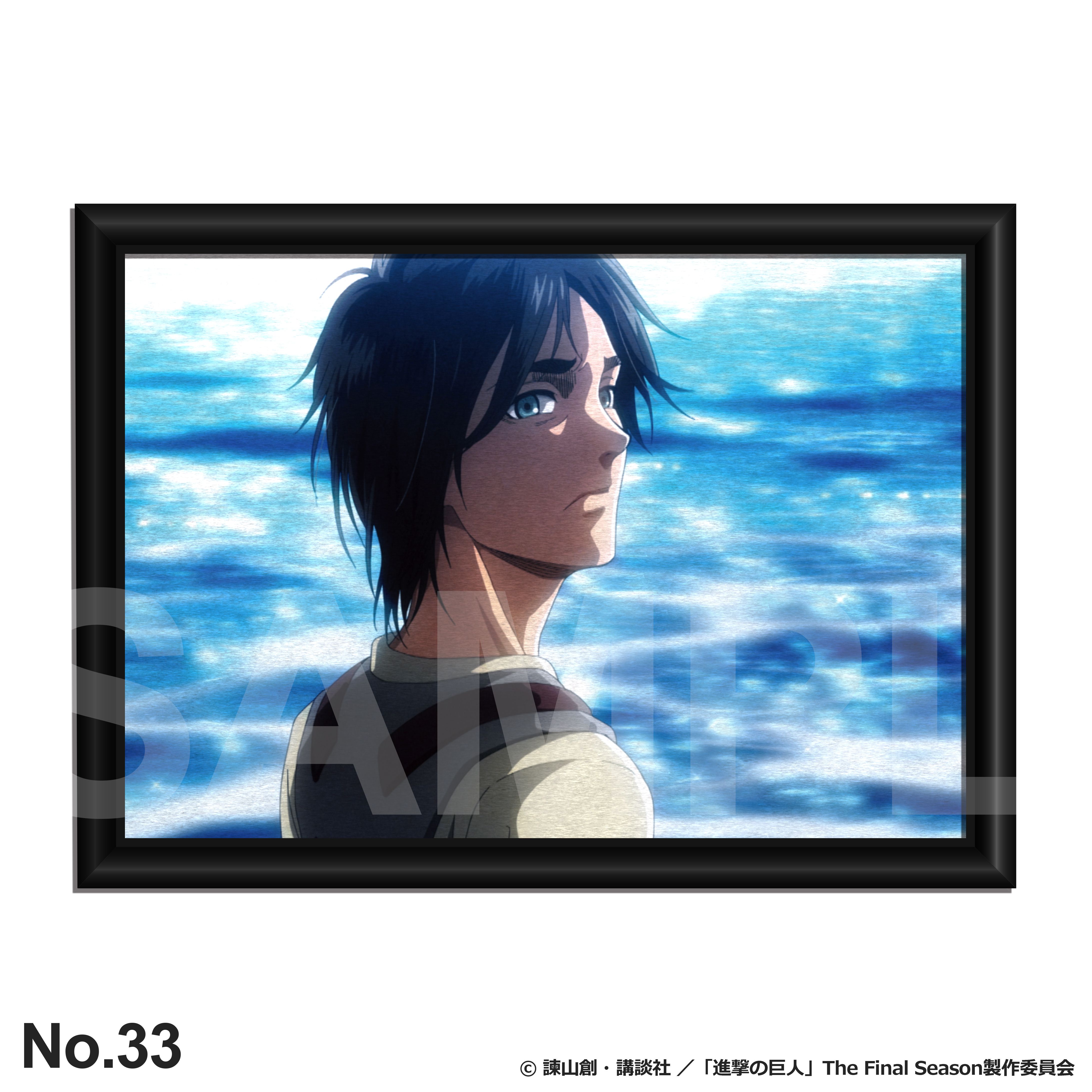 TVアニメ『進撃の巨人』より数量限定のアート作品 第3弾が登場