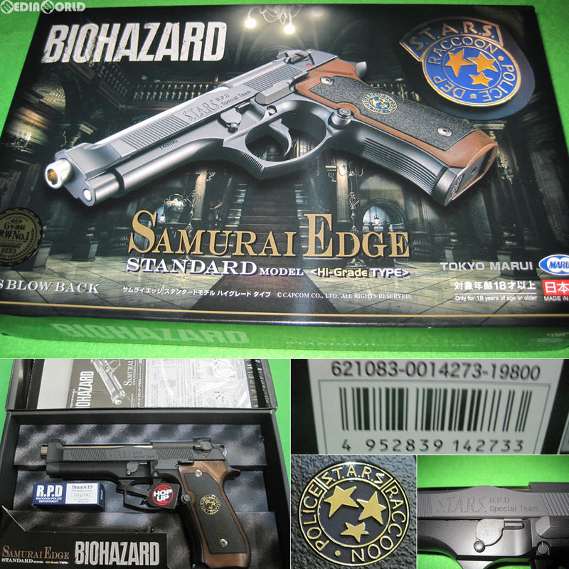 販売価格¥23,440】【新品】【お取り寄せ】東京マルイ ガスブローバック