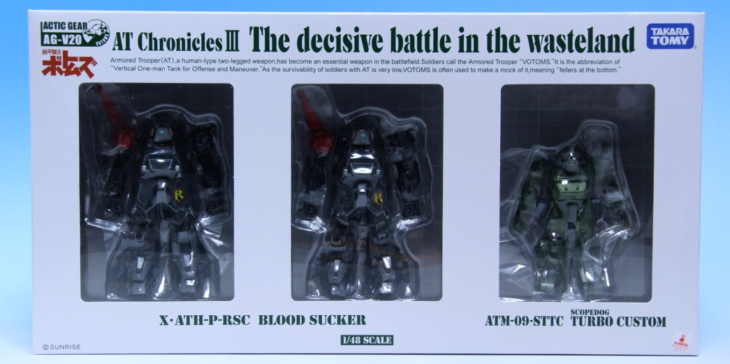 ボトムズ アクティックギア AG-V20 AT Chronicles Ⅲ 荒野の決戦