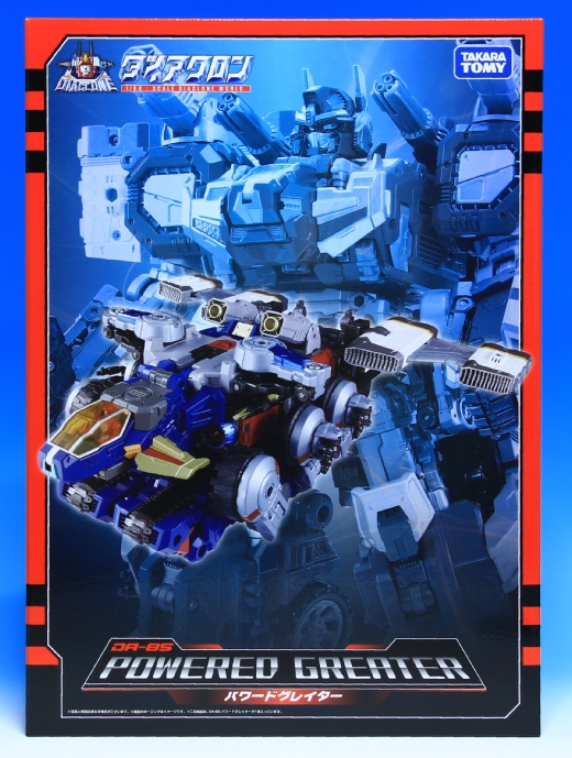 ダイアクロン DA-85 パワードグレイター レビュー