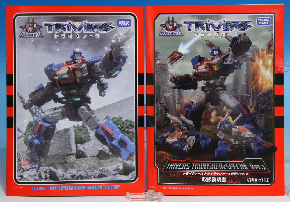 ダイアクロン DA-40 トライヴァース トライダッシャー特別Ver Amazon | ダイアクロン DA-40 トライヴァース トライダッシャー