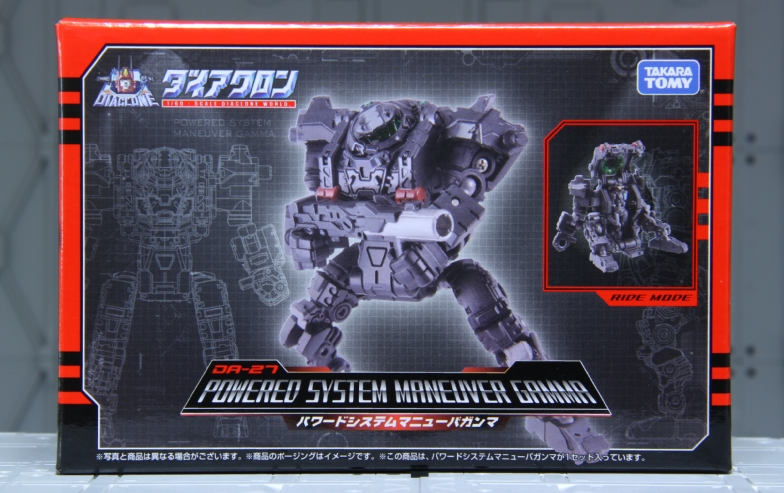 ダイアクロン パワードシステム マニューバガンマ レビュー