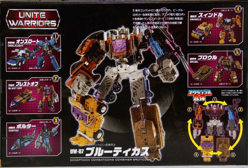 トランスフォーマー ユナイトウォリアーズ ブルーティカス レビュー