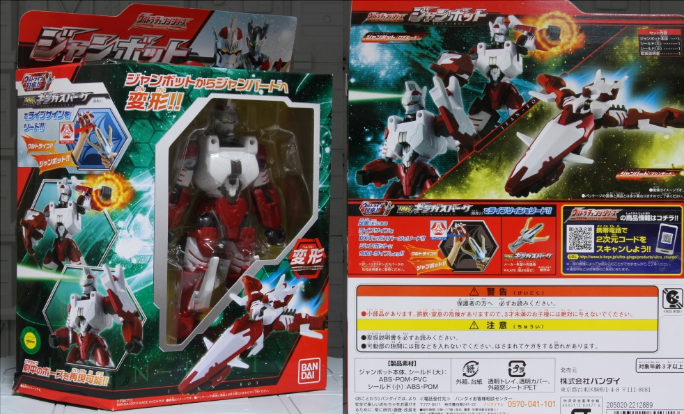 ウルトラチェンジシリーズ ジャンボット レビュー