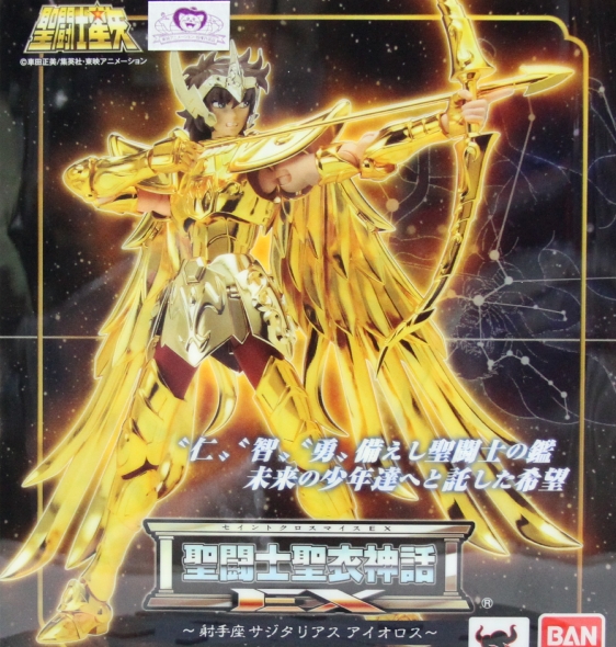 聖闘士聖衣神話EX サジタリアス アイオロス レビュー