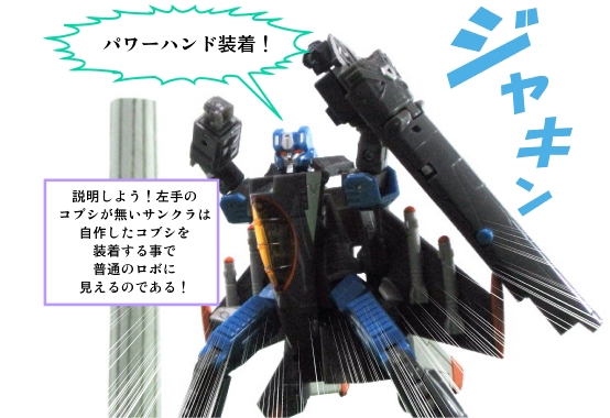 サンダークラッカー ギャラクシーフォース