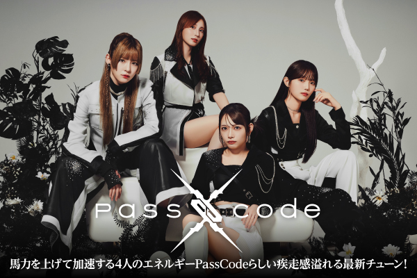 PassCodeのライヴ・レポート公開！Zeppツアー史上最大級の演出、経験値