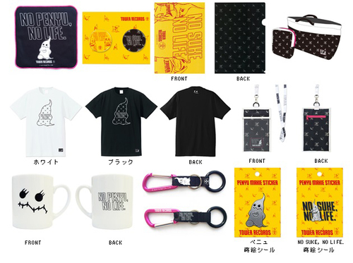 京(DIR EN GREY、sukekiyo)発案のキャラクターが、タワレコとのコラボ