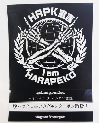 マキシマム ザ ホルモンの新作『これからの麺カタコッテリの話をしよう