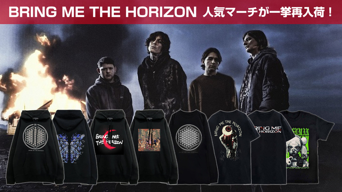 BRING ME THE HORIZONのバンド・マーチがゲキクロに一斉再入荷！秋冬大