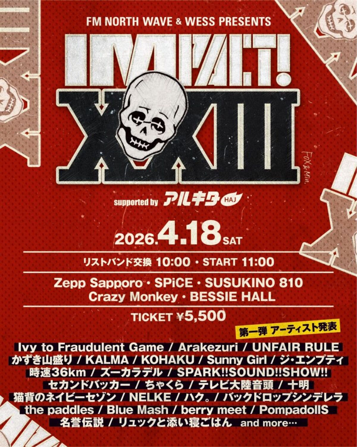 札幌のサーキット・イベント