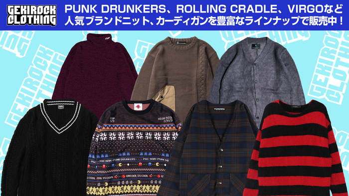 ゲキクロでは、PUNK DRUNKERS (パンクドランカーズ)、ROLLING CRADLE