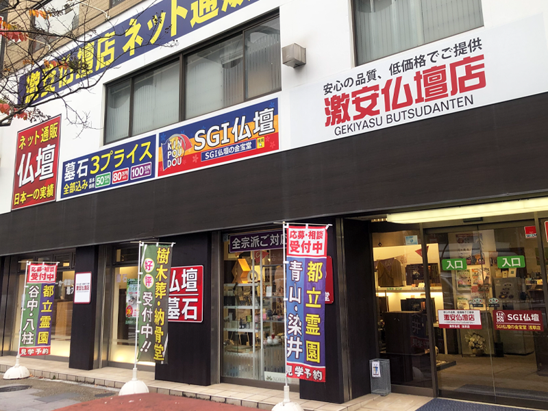 浅草の仏壇・仏具なら120本展示【激安仏壇店 浅草店】公式