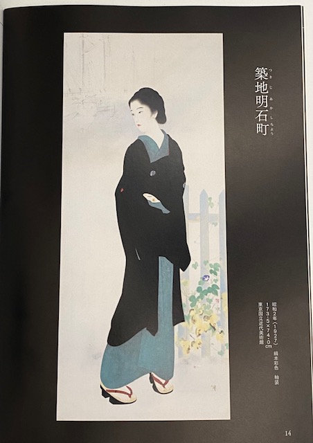 鏑木清方の幻の名画《築地明石町》の下駄、作ってみました | 雪駄 下駄