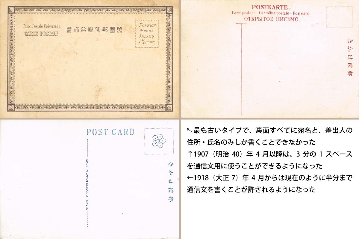 今は珍しい「鉄道絵葉書」で蘇る明治〜昭和初期の東京の姿 | 4ページ目