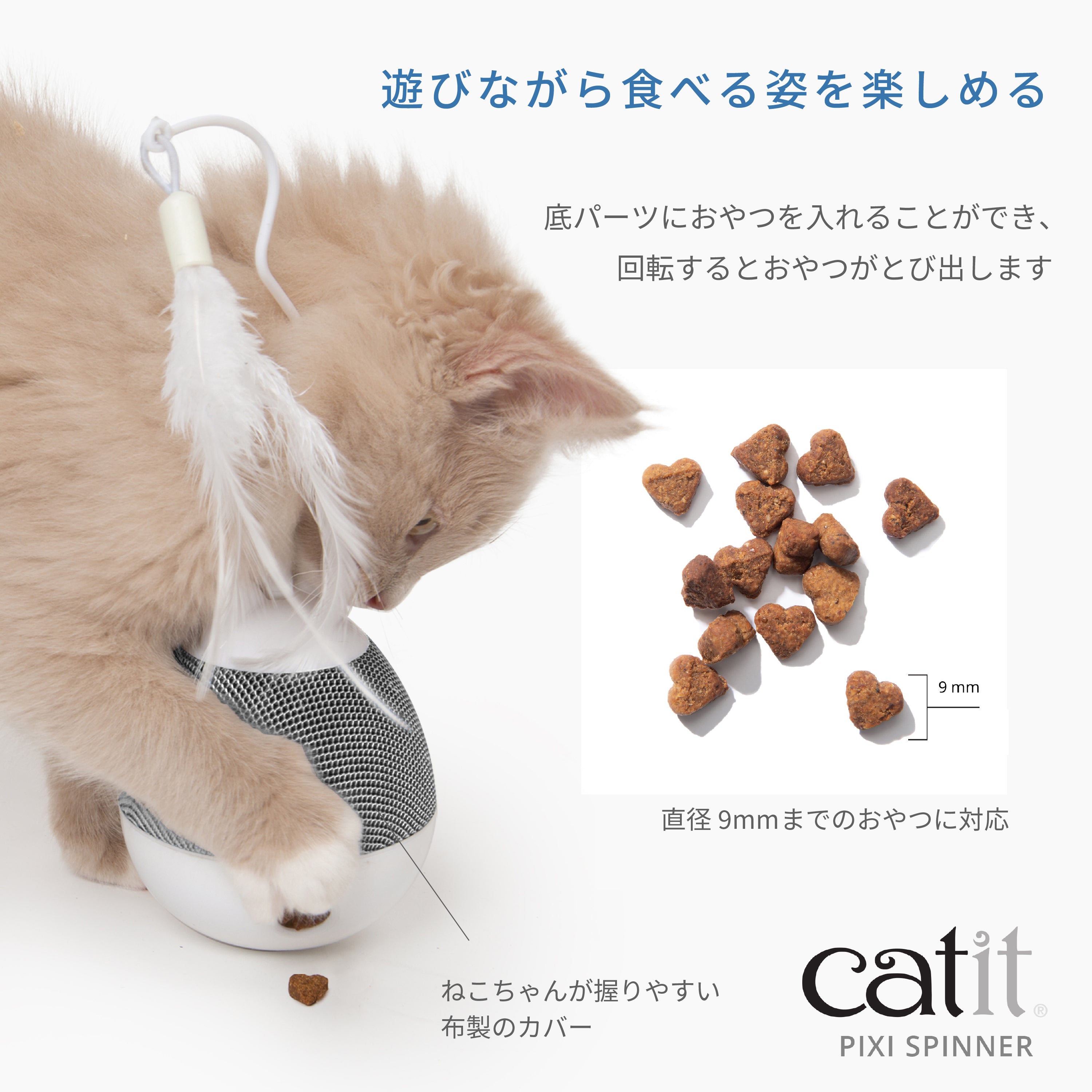 Catit Pixi スピナー シルバー | Catit（キャットイット）公式
