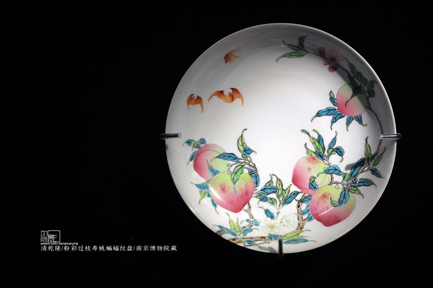 南京博物院清乾隆粉彩过枝寿桃蝙蝠纹盘