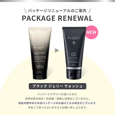 Qoo10] プルエスト ブラックジェリーウォッシュ 洗顔 洗顔フ : スキンケア