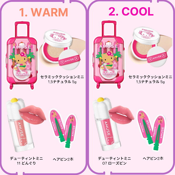 Qoo10] アミューズ [ハローキティ] AMUSE キュートな