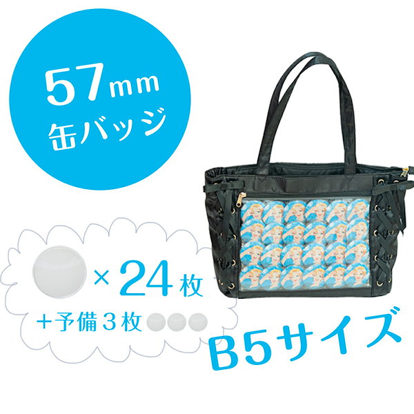 Qoo10] 缶バッジカバー 直径約57mm対応 B5