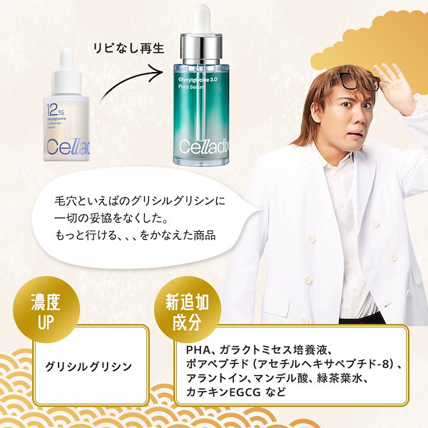 Qoo10] 【エガちゃん福袋2026年】 ハズレ無し