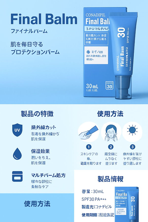 Qoo10] pharmesthetic 【公式】ファイナルバーム BB SPF3