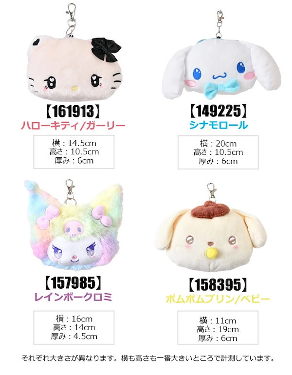 Qoo10] サンリオ キーホルダー グッズ パスケース キャラ