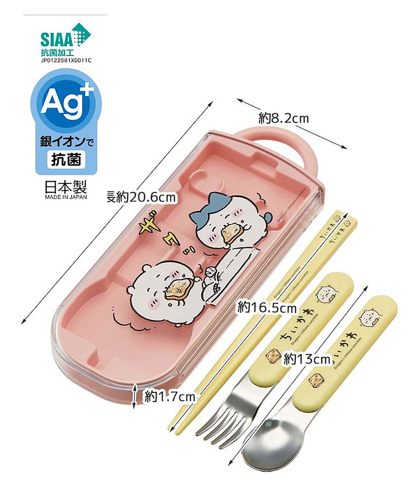 Qoo10] Skater ちいかわ スプーン フォーク 箸セット