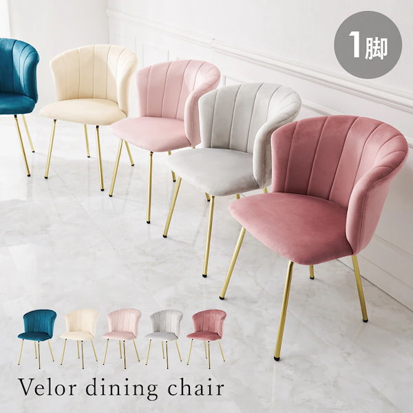 Qoo10] チェア 椅子 ダークブルー ドレッサーチ