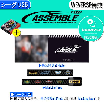 TWS ドフン 2026 シーグリ ポップアップ限定 チケットトレカ TWS