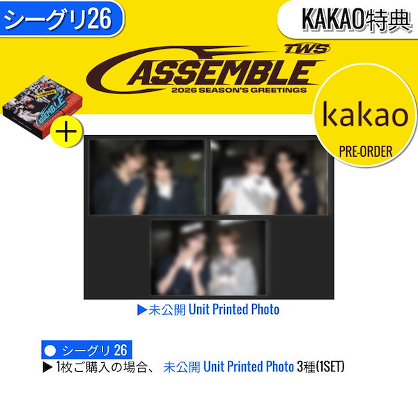 Qoo10] HYBE ONLINE特典+ TWS 2026 S