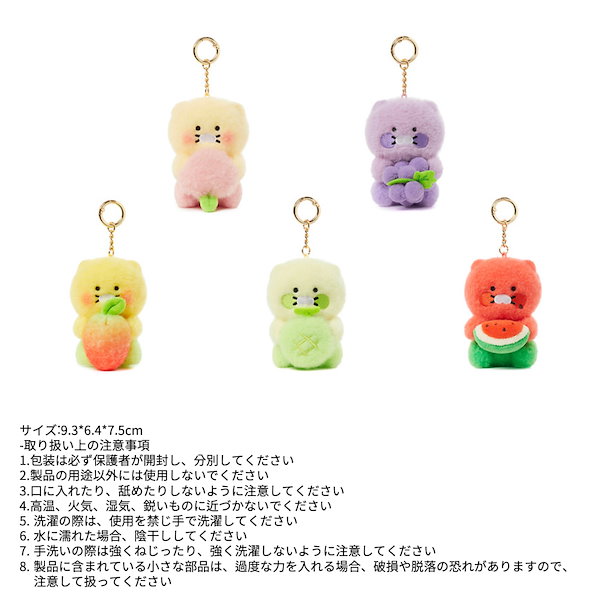 Qoo10] カカオフレンズ マッサムチュンシクイ キーリング人形_桃