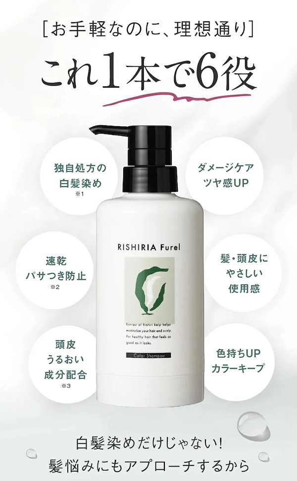 Qoo10] RISHIRIA Furel 白髪染めシャンプー リシリアフレル カラ