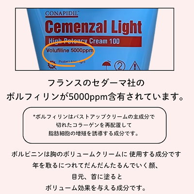 Qoo10] [関税なし] Cemenzal Ligh : スキンケア