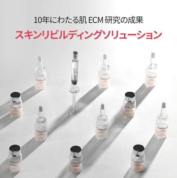 Qoo10] Cellume ECM HYDROGEL セルメECMア