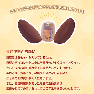 Qoo10] ザイーニ 【2箱セット】 チョコエッグ 3個入り× : 食品