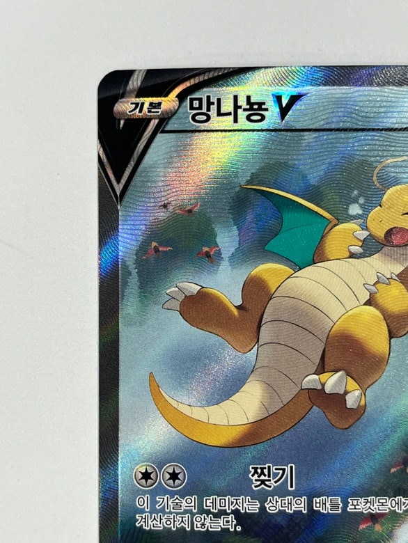 Qoo10] 任天堂 カイリューV SR SA 074/067