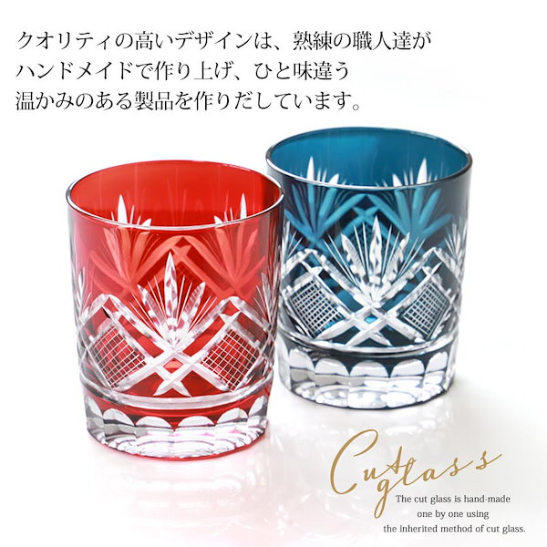 Qoo10] 切子 グラス ペア セット 切子オールド