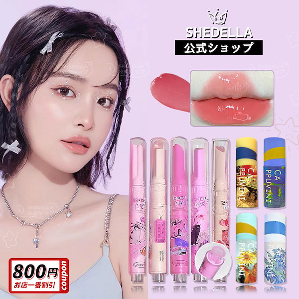 Qoo10] SHEDELLA 【2026新春福袋！！】豪華10点セット