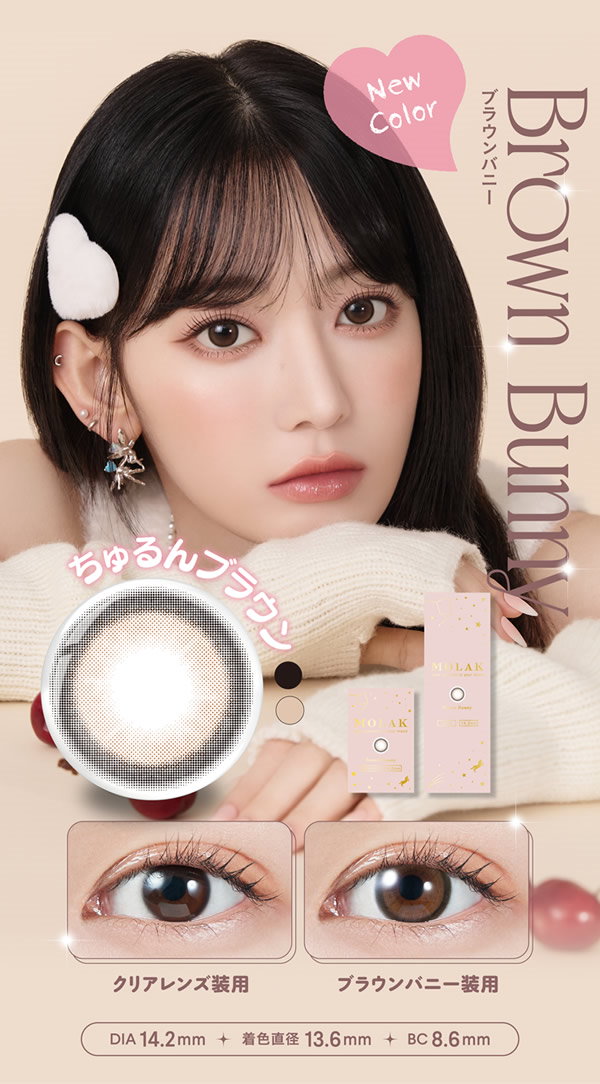 Qoo10] モラク 宮脇咲良 カラコン MOLAK モラク