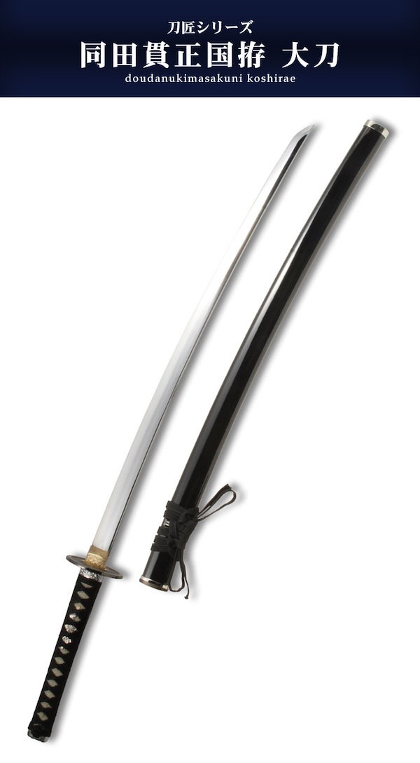 高級模擬刀 居合刀/c 最高級居合刀(模擬刀 模造刀) 孫六兼元