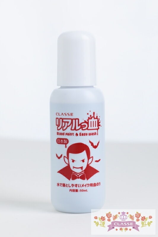 Qoo10] 流せる 血のり リアルっ血 ハロウィン