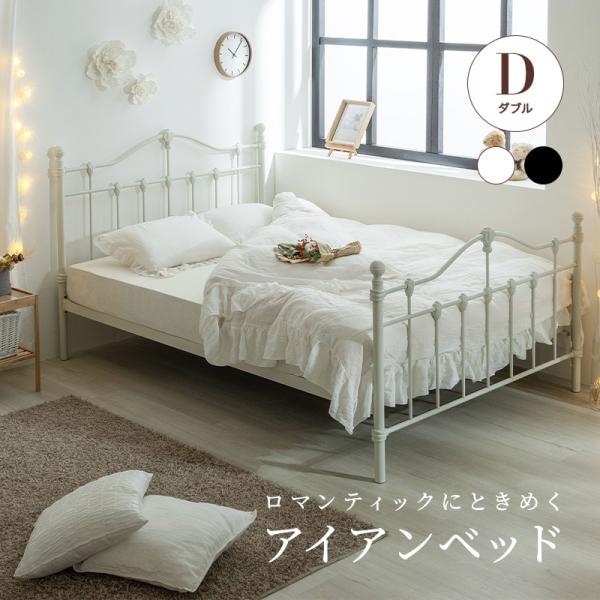 Qoo10] ダブル ベッド 白 パイプベッド エレガ