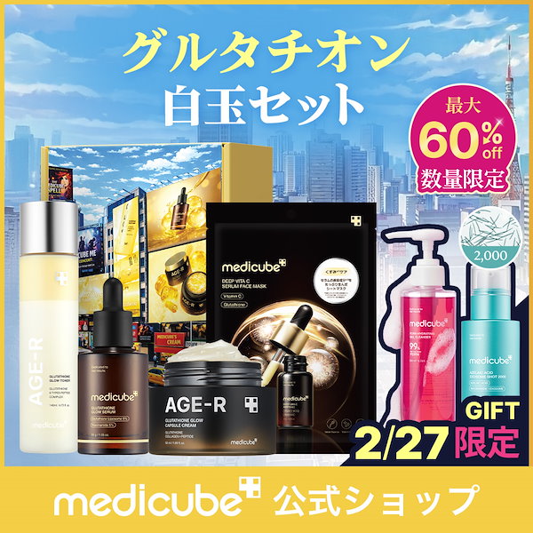 Qoo10] メディキューブ 【2/27 Coming Soon】光き