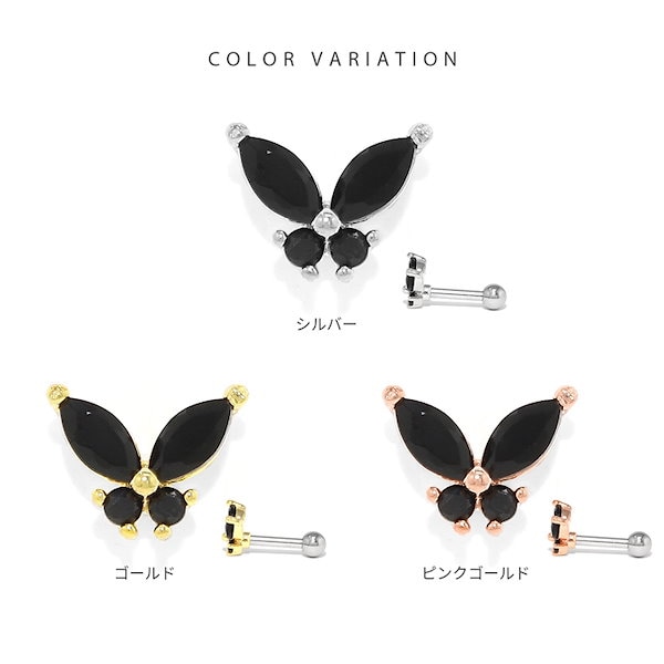 Qoo10] RIN 軟骨ピアス 16G ボディピアス 蝶々