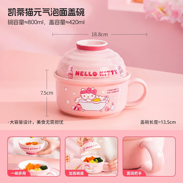 Qoo10] サンリオ 【限定SALE!!】漫画ハローキティ食器